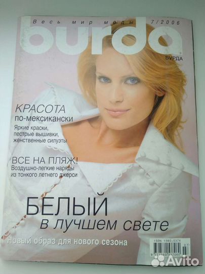 Журнал Бурда Burda
