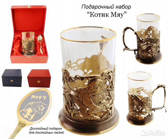 Подстаканник литой 