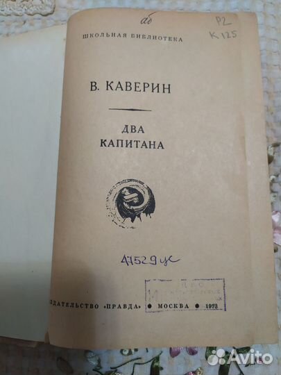 Книги СССР