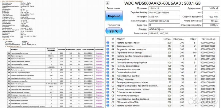 Жесткий диск WD 500 gb (SMART Good)