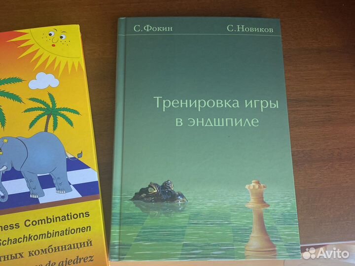 Шахматы книги
