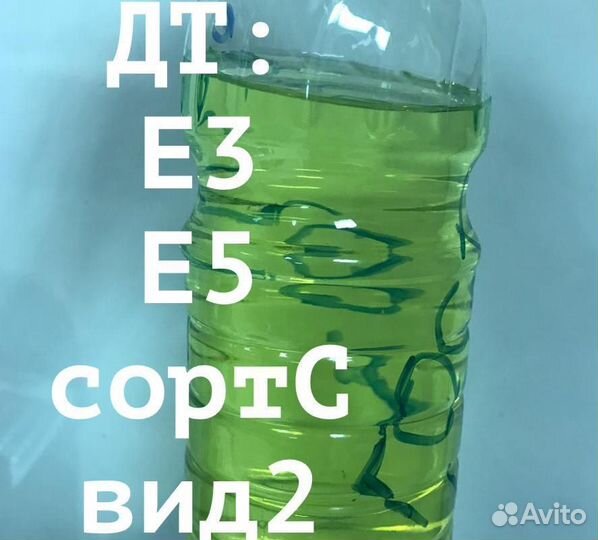 Дизельное Топливо Солярка Евро дт