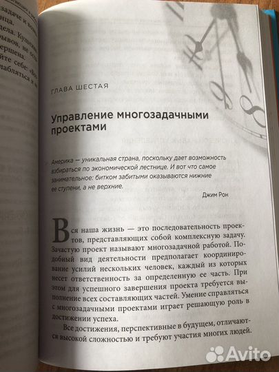 Власть над временем. Брайан Трейси