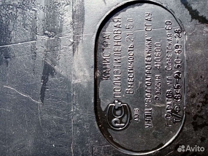 Канистра полипропилен для пищевых продуктов