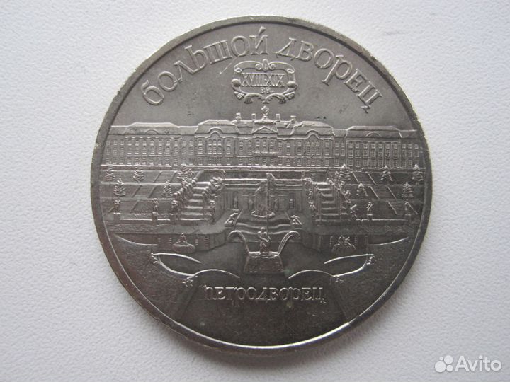 Юбилейная монета