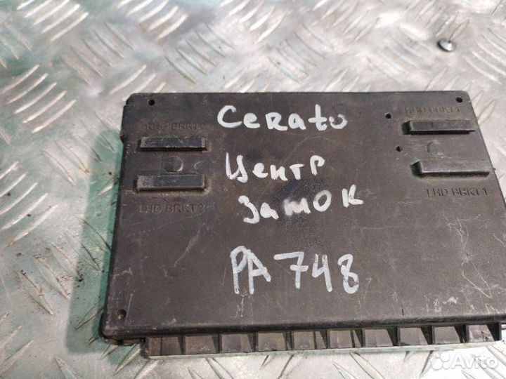 Блок управления центральным замком Kia Cerato