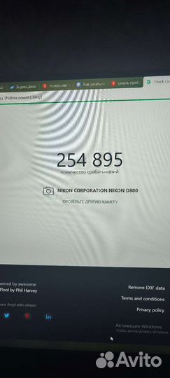 Зеркальный фотоаппарат nikon d800
