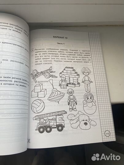 Впр по окружающему миру,русский,математика