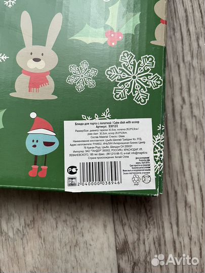 Блюдо с лопаткой в упаковке