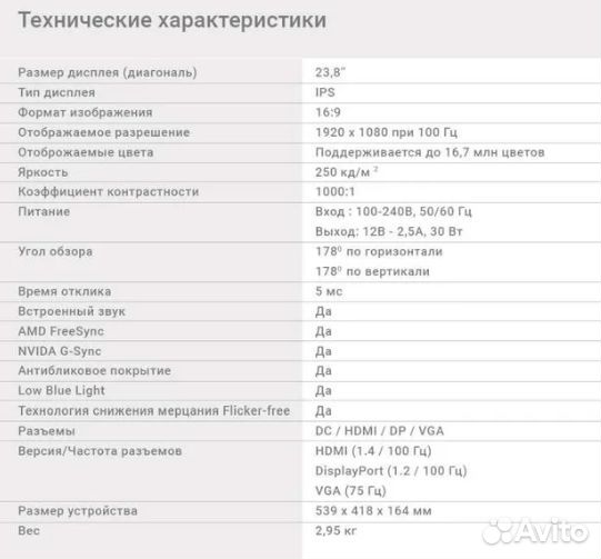 Монитор Digma 23.8
