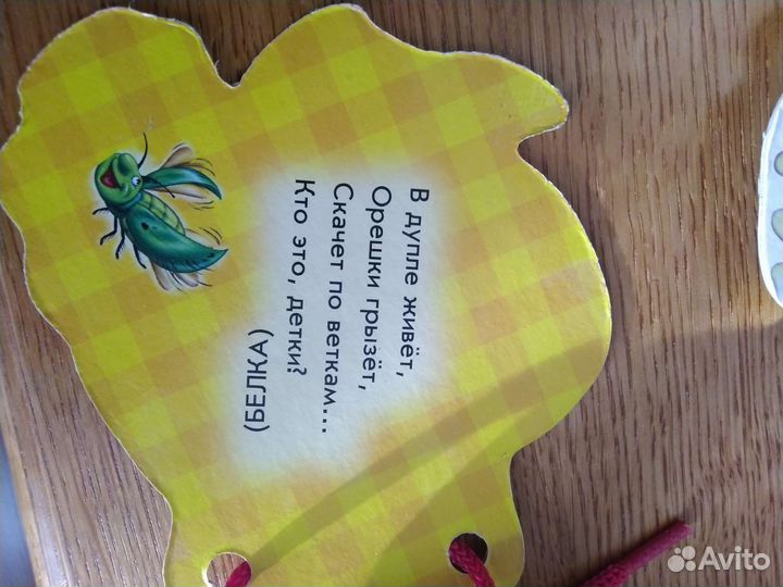 Книжка игрушка