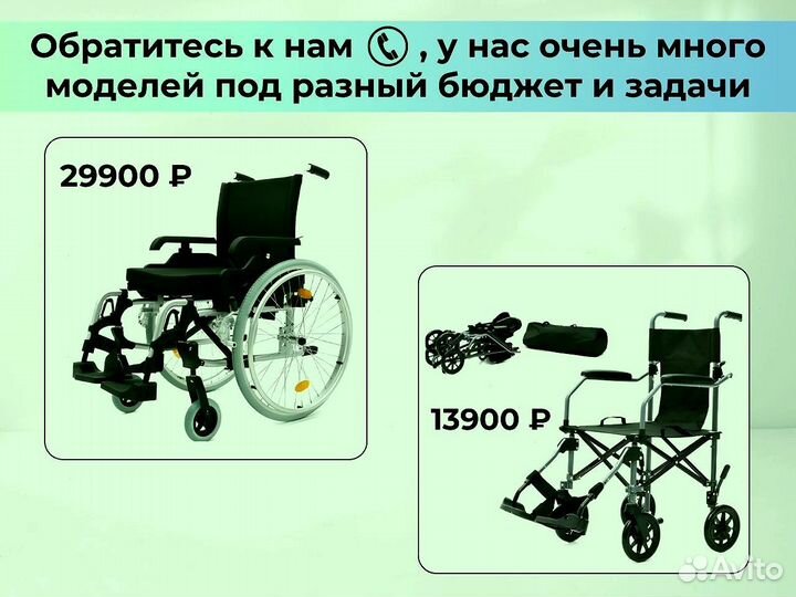 Кресло-коляска облегченная