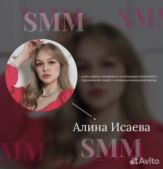 SMM, дизайн, копирайтинг, видеомонтаж