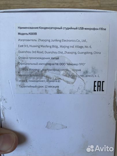 Микрофон Fifine K669B