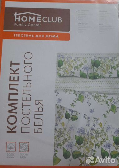 Комплекты постельного белья, полотенца