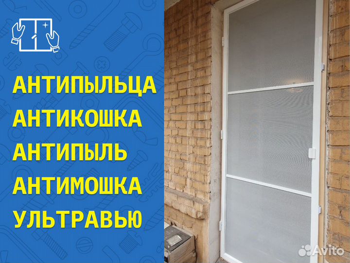 Москитные сетки на окна под заказ