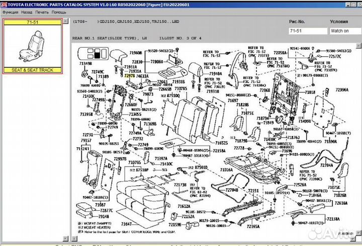 Накладка пластиковая заднего кресла