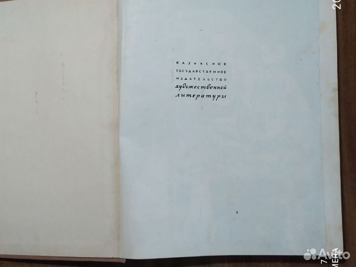 Казахские сказки Том-3