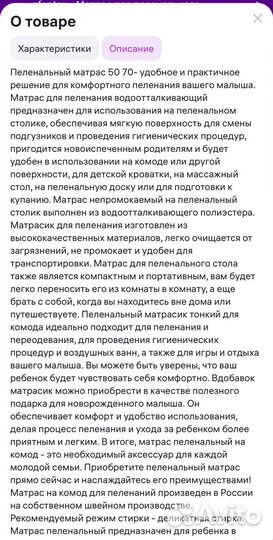 Матрас для пеленального столика 50х70