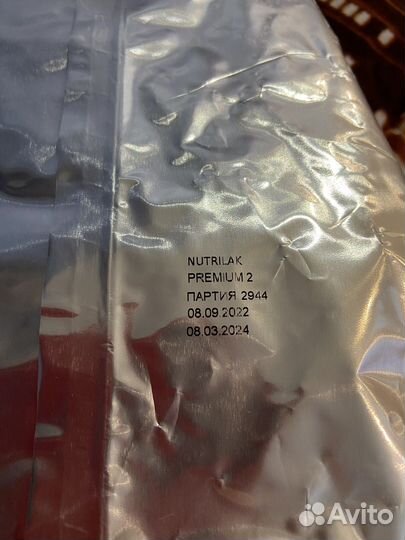 Смесь Нутрилак Премиум