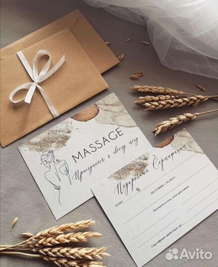 Классический массаж