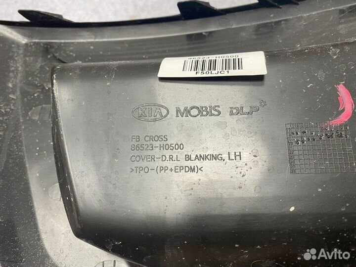 Заглушка Птф Kia Rio x-line 17