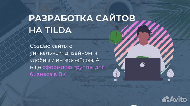 Дизайн, оформление вконтакте