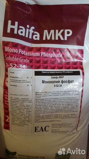 Монофосфат калия