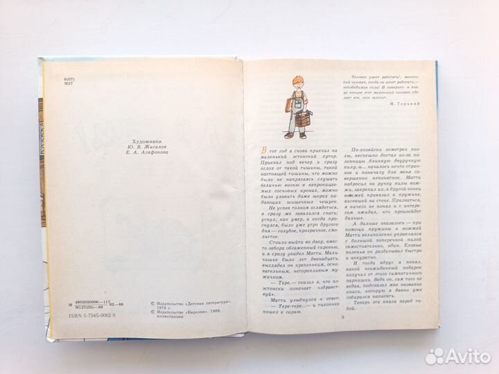 Маркуша Анатолий 