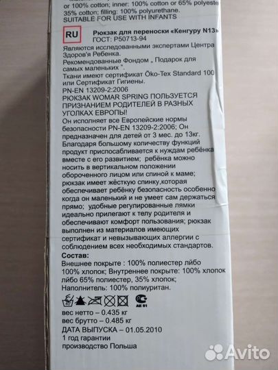 Рюкзак переноска 