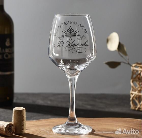 Бокал для вина 350мл с прикольной надписью