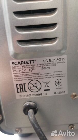 Электрическая духовка Scarlett SC-EO93O15