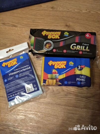 Губки и тряпка фрекен бок