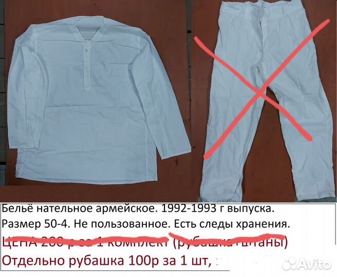Военная форма СССР