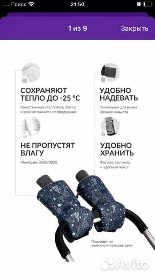 Муфта варежки на коляску