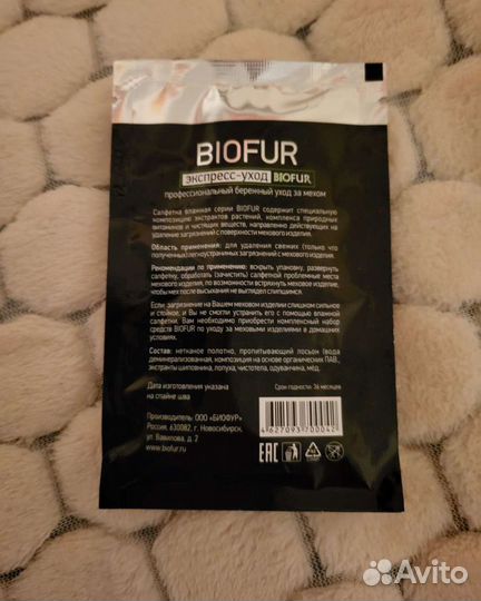 Продам шубу норка