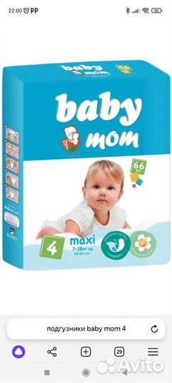 Подгузники baby mom 4 от 7 до 18 кг 66 штук