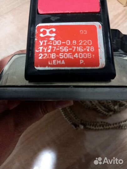 Утюг дорожный СССР