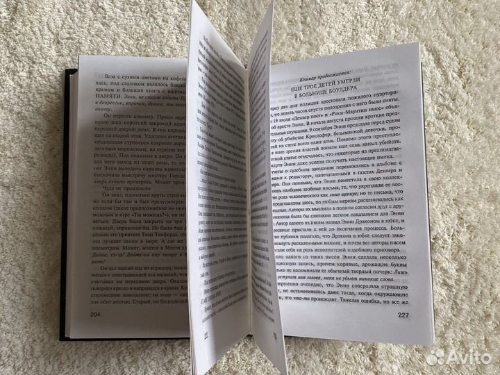 Мизери. Стивен Кинг