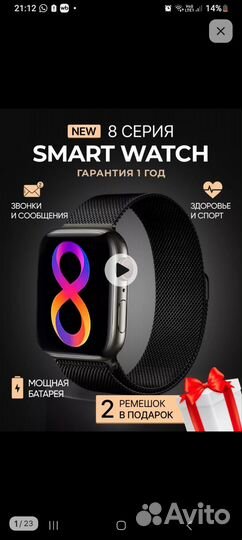 SMART Watch 8серия