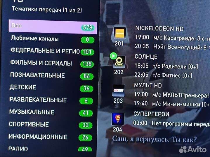 Тв приставка прошитая 595 каналов