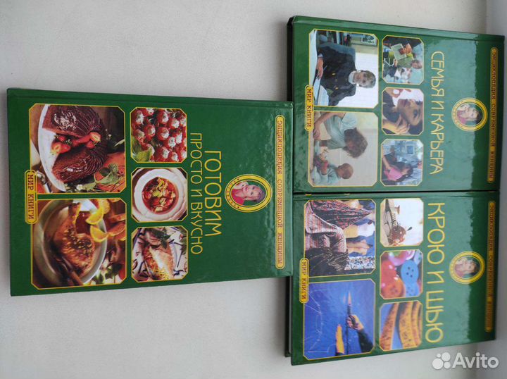 Энциклопедия современной женщины