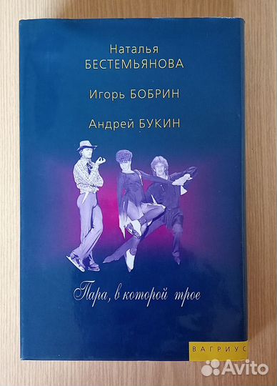 Книги о фигурном катании