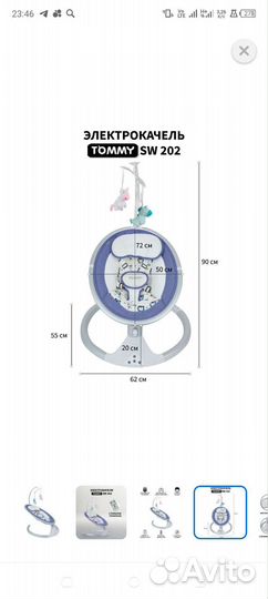 Новые электрокачели