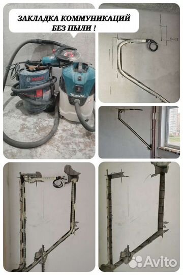 Монтаж кондиционера,закладка коммуникаций в штробу