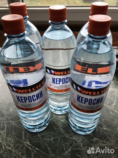 Керосин