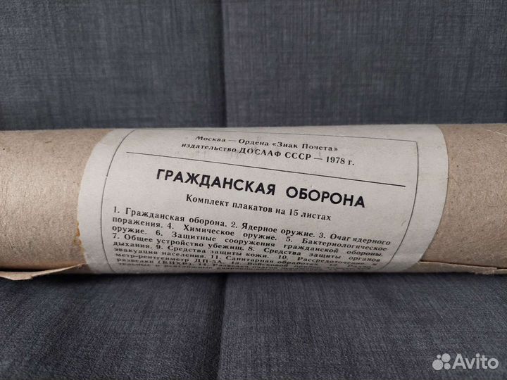 Советские плакаты