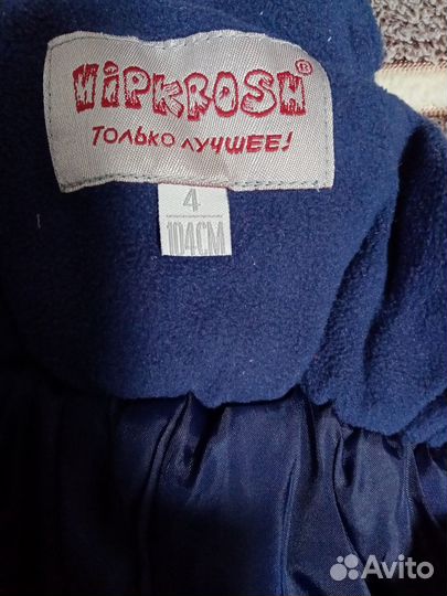 Зимние брюки