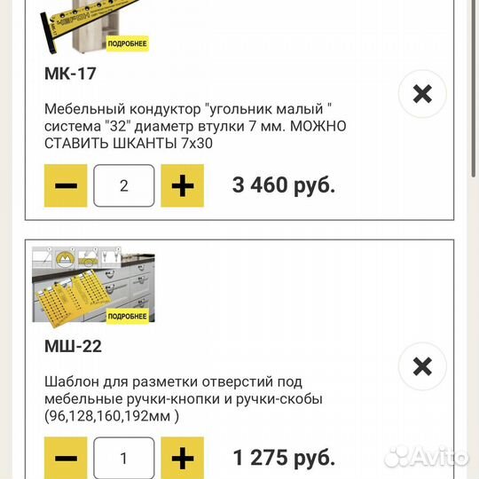 Набор шаблонов для мебели черон