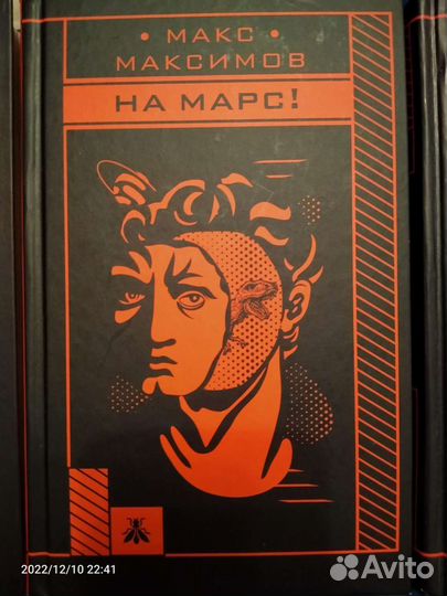 Книги Макса Максимова